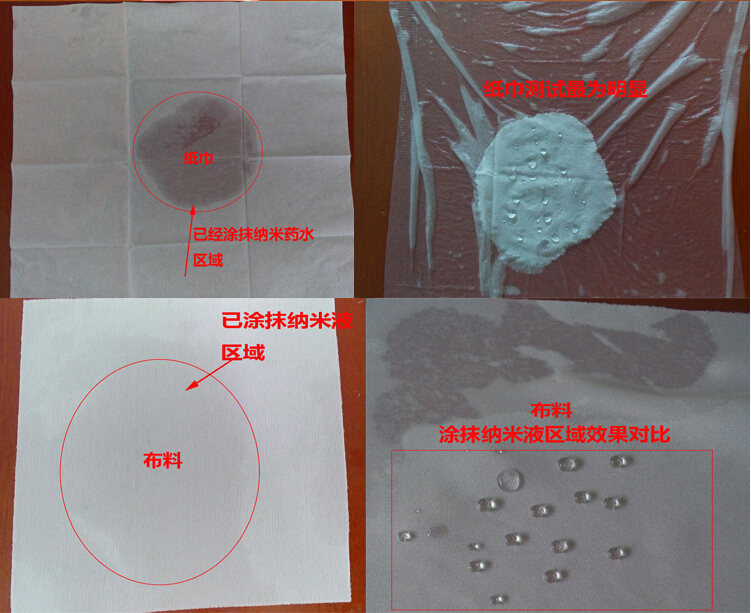 納米防水涂層的應用