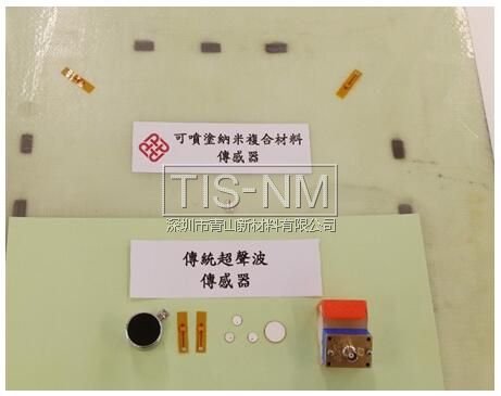 納米復(fù)合材料傳感器 納米復(fù)合材料傳感器