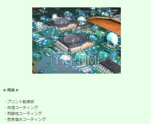 工業用氟素防水涂料 工業用氟素防水涂料