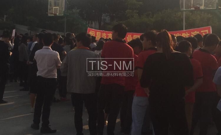 青山新材參加消防演習現場 青山新材參加消防演習現場