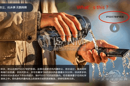 IP防水等級 IP防水等級