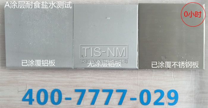 金屬防腐實驗-0小時 金屬防腐實驗-0小時