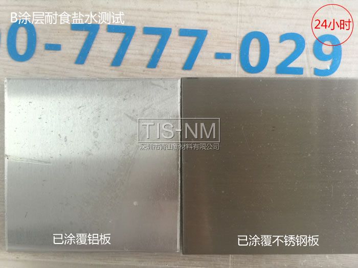 金屬防腐涂層實驗-24小時 金屬防腐涂層實驗-24小時