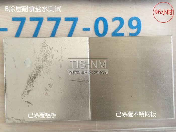 金屬防腐蝕涂層實驗-96小時 金屬防腐蝕涂層實驗-96小時