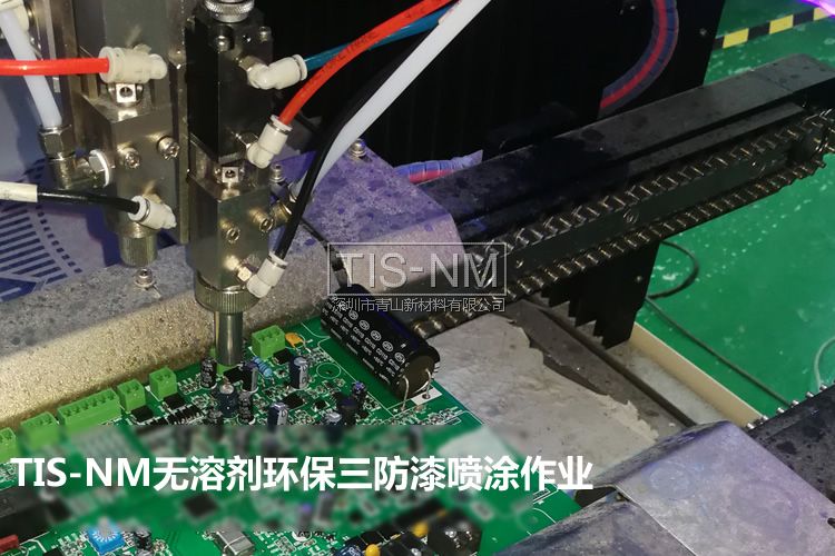 三防漆噴涂作業(yè) 三防漆噴涂作業(yè)