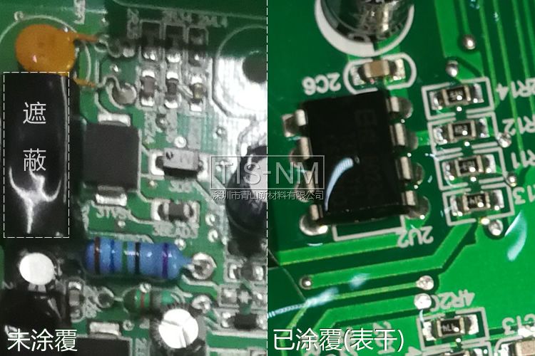 三防漆噴涂效果 三防漆噴涂效果