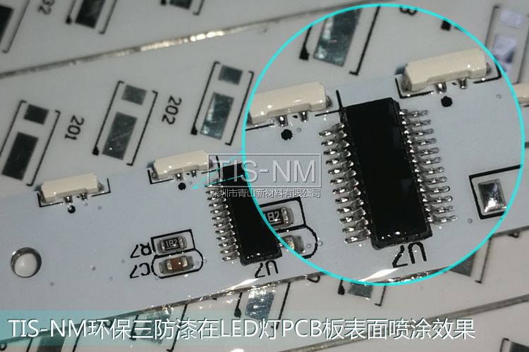 LED燈條噴涂三防漆表面效果 LED燈條噴涂三防漆表面效果
