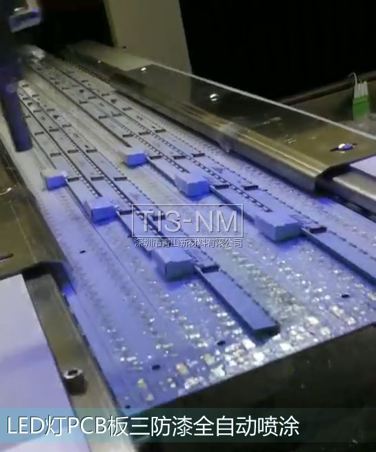 三防漆噴涂機 三防漆噴涂機