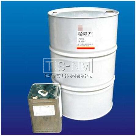 稀釋劑 稀釋劑