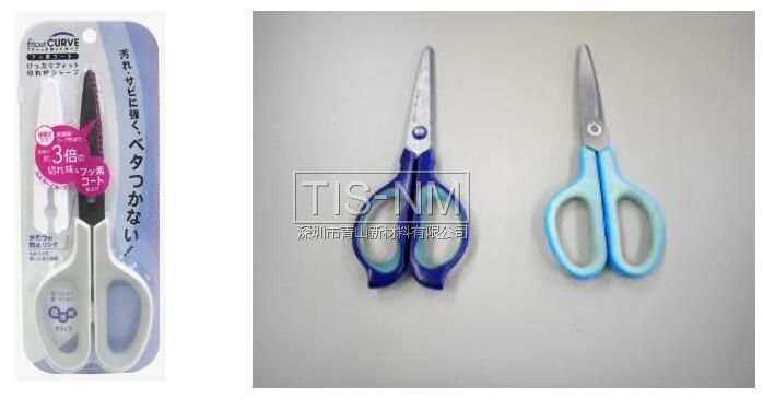 剪刀防粘防污涂層應(yīng)用 剪刀防粘防污涂層應(yīng)用