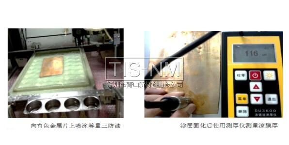 三防漆漆膜厚度測量 三防漆漆膜厚度測量