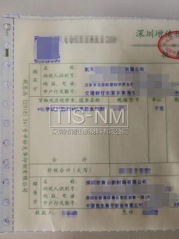 青山新材 青山新材