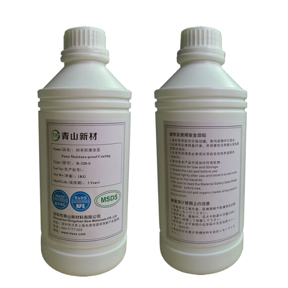 青山新材TIS納米防潮涂層產品 青山新材TIS納米防潮涂層產品