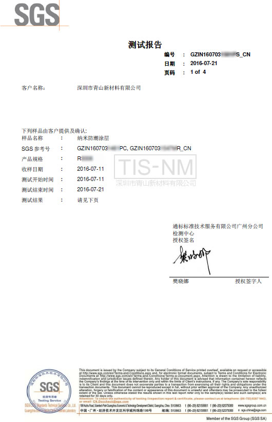 20161116101759438.jpg sy-1.jpg