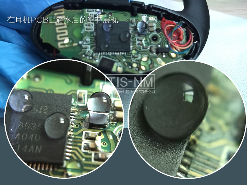 藍牙運動耳機納米防水方案及工藝流程 藍牙運動耳機納米防水方案及工藝流程