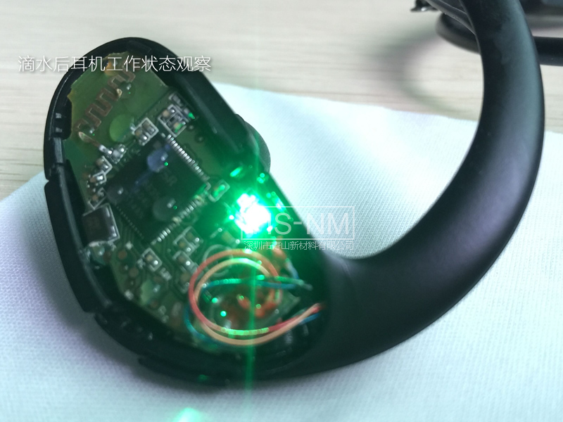 藍牙運動耳機納米防水方案及工藝流程 藍牙運動耳機納米防水方案及工藝流程