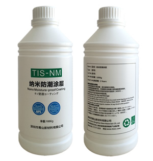 青山新材TIS-NM納米涂層 青山新材TIS-NM納米涂層