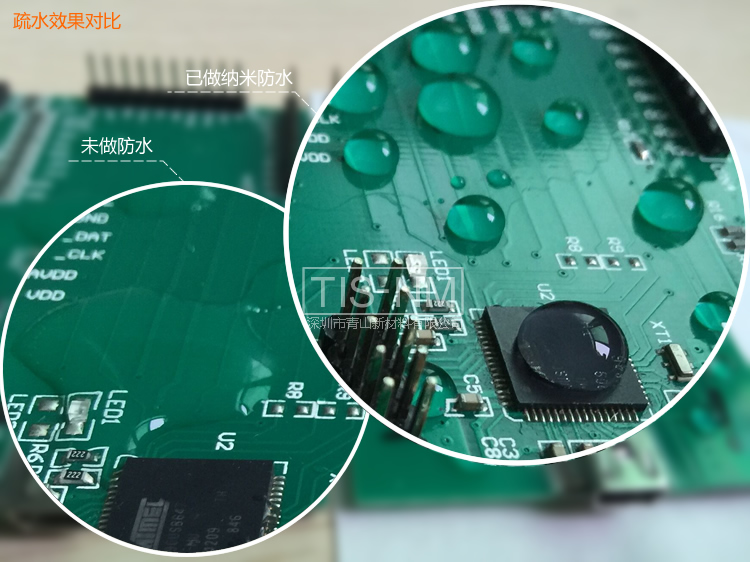 PCB表面疏水對比 PCB表面疏水對比
