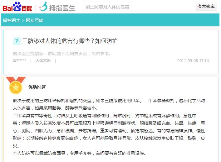 三防漆的危害.png 三防漆的危害.png