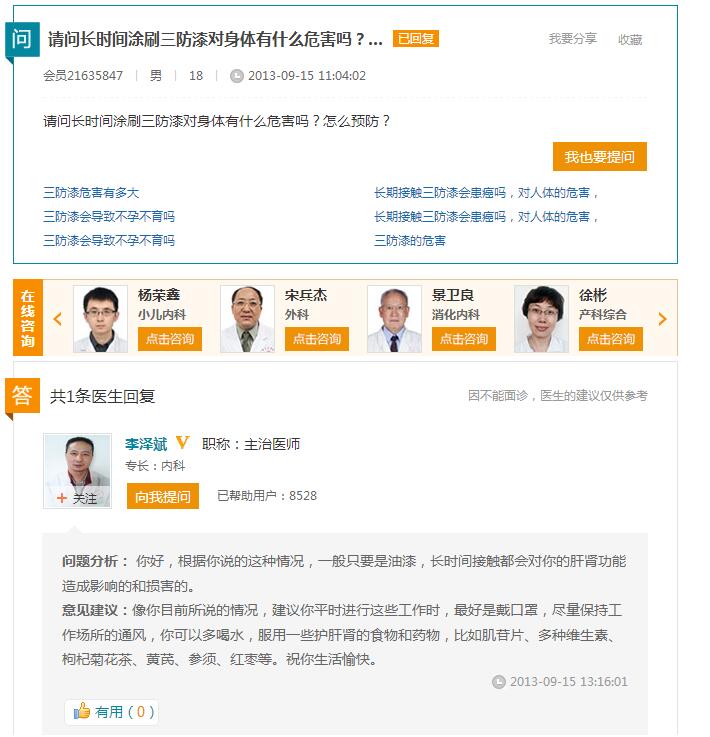 三防漆的危害.png 三防漆的危害.png