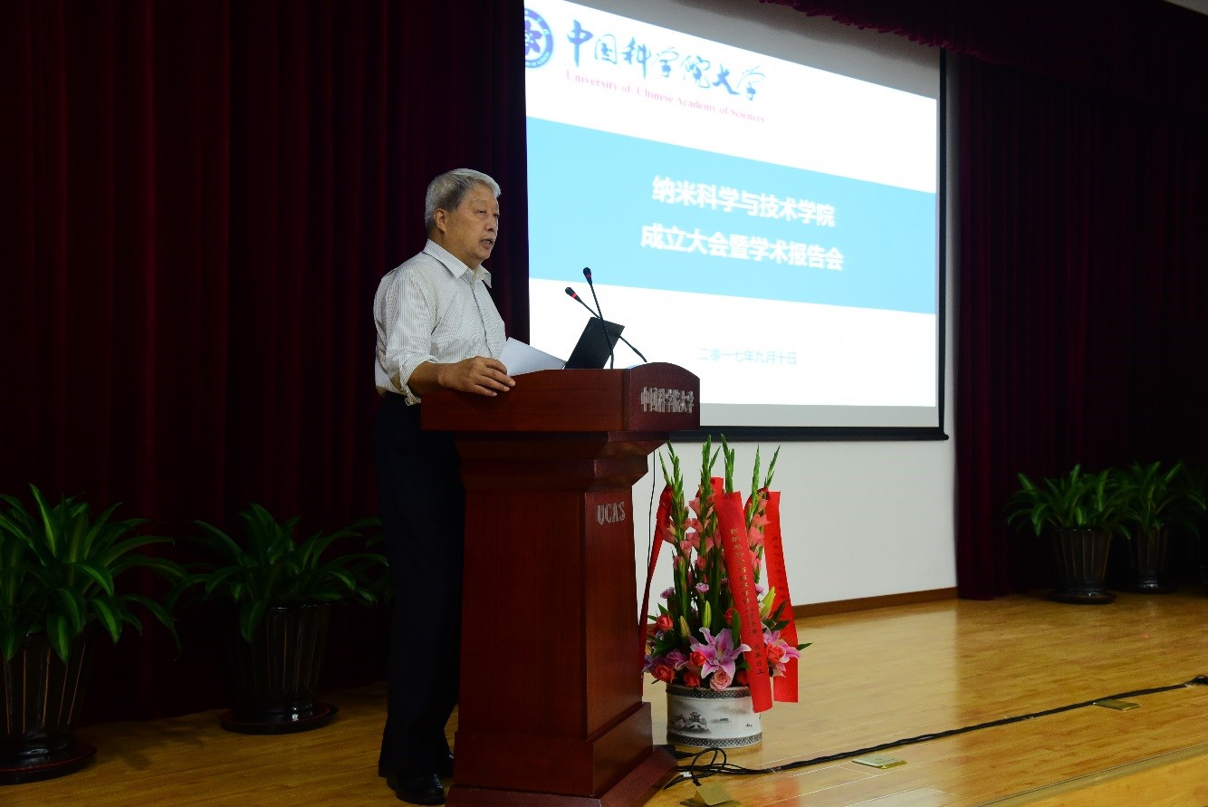 中國科學院大學納米科學與技術學院成立 中國科學院大學納米科學與技術學院成立