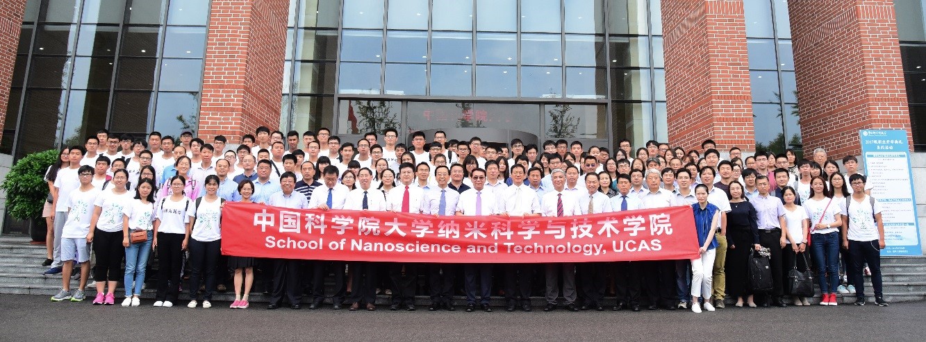 中國科學院大學納米科學與技術學院成立 中國科學院大學納米科學與技術學院成立