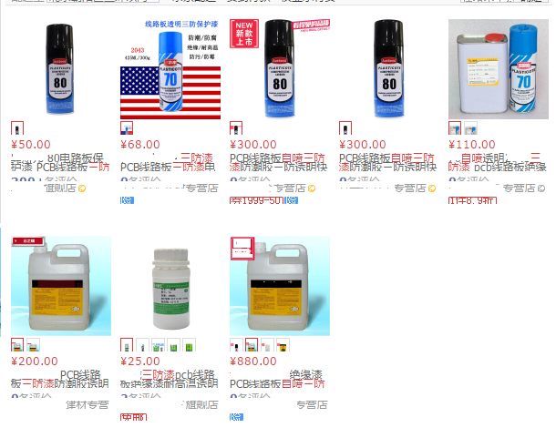 京東 三防漆價格 京東 三防漆價格