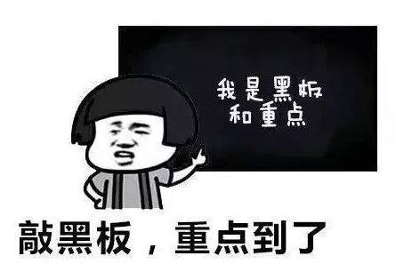 劃重點(diǎn) 劃重點(diǎn)