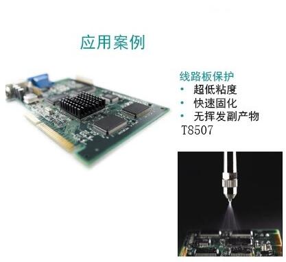 有機硅RTV在汽車電子上的應用 有機硅RTV在汽車電子上的應用