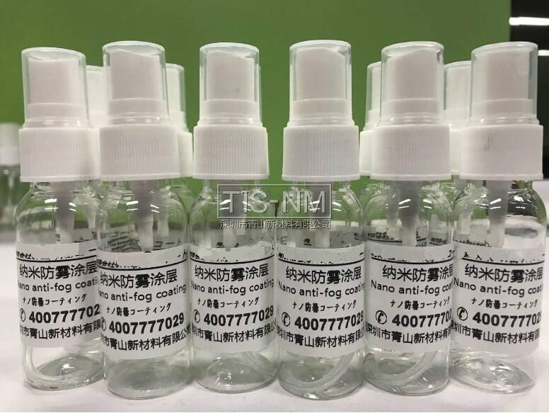 20201126153147649.jpg 防霧小瓶_2.jpg