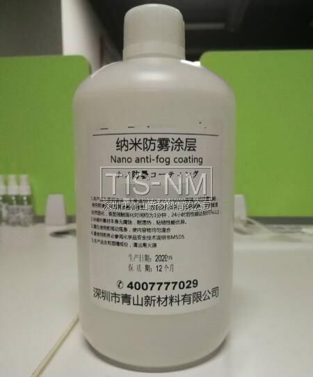 20201126154251164.jpg 防霧涂層.jpg